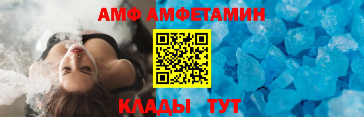 Заринск  Amphetamine  Вход с VPN  АМФ VHQ 