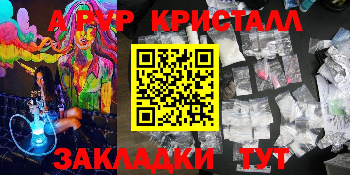 даркнет сайт  Alpha-PVP мука  Заринск  Вход с VPN  A-PVP мука  Альфа ПВП СК 