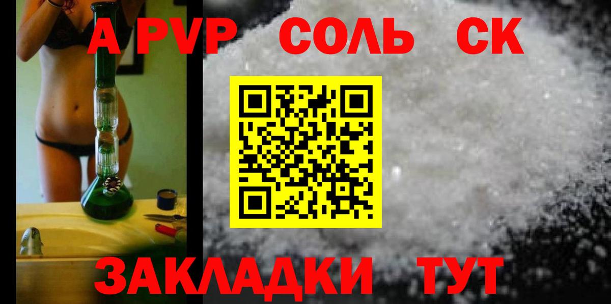 Alpha PVP Crystall Заринск
