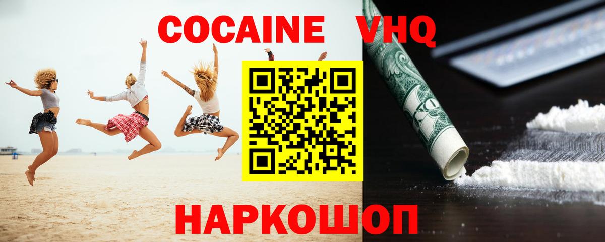 COCAIN Columbia Заринск