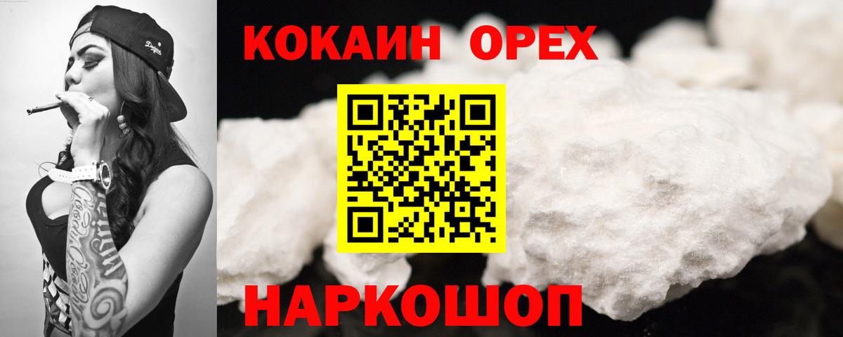 Заринск  Кокаин 98%  Кокаин Эквадор  Вход с VPN 