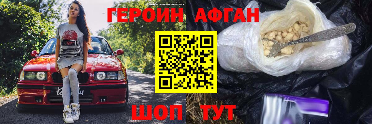 ГЕРОИН VHQ  Вход с VPN  Заринск 
