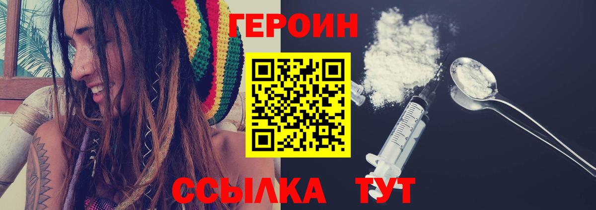 Героин белый Заринск