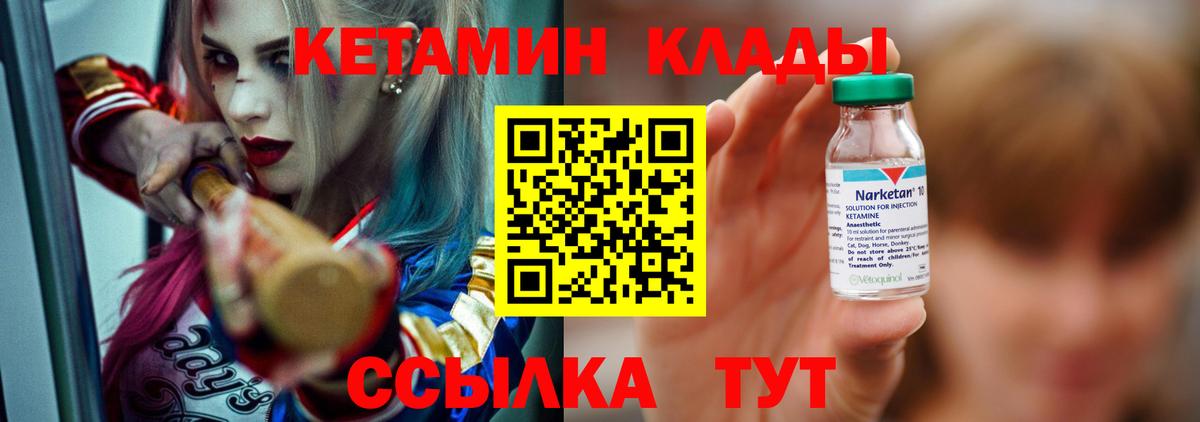 КЕТАМИН ketamine  Вход с VPN  КЕТАМИН VHQ  Заринск 