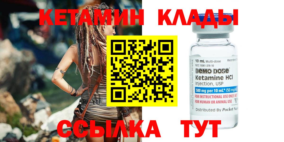 КЕТАМИН ketamine Заринск