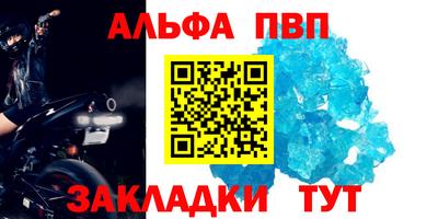 ALPHA PVP Донской