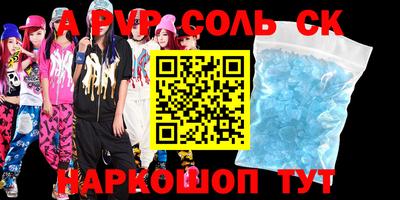 ALPHA PVP Донской