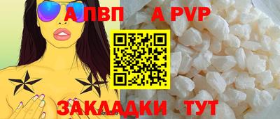 ALPHA PVP Донской