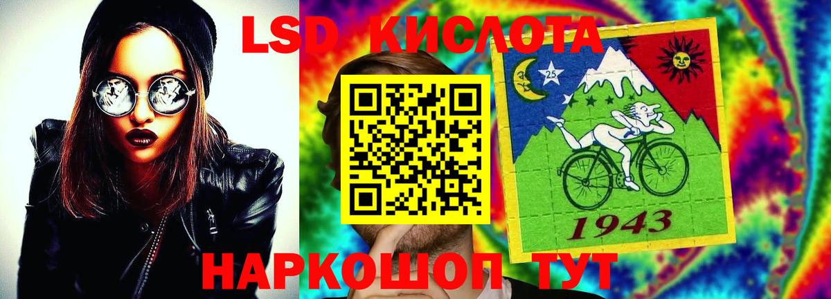 ЛСД экстази  Вход с VPN  Заринск  Лсд 25 экстази кислота 