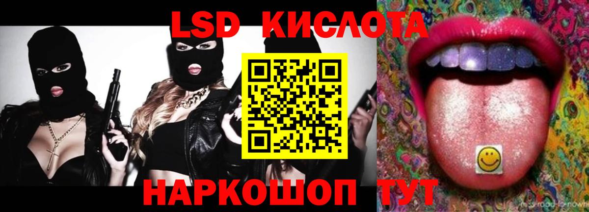 LSD-25 экстази ecstasy Заринск
