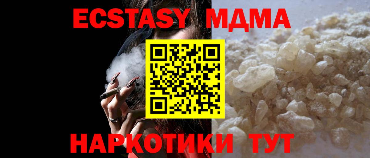 MDMA молли  Вход с VPN  МДМА VHQ  Заринск 