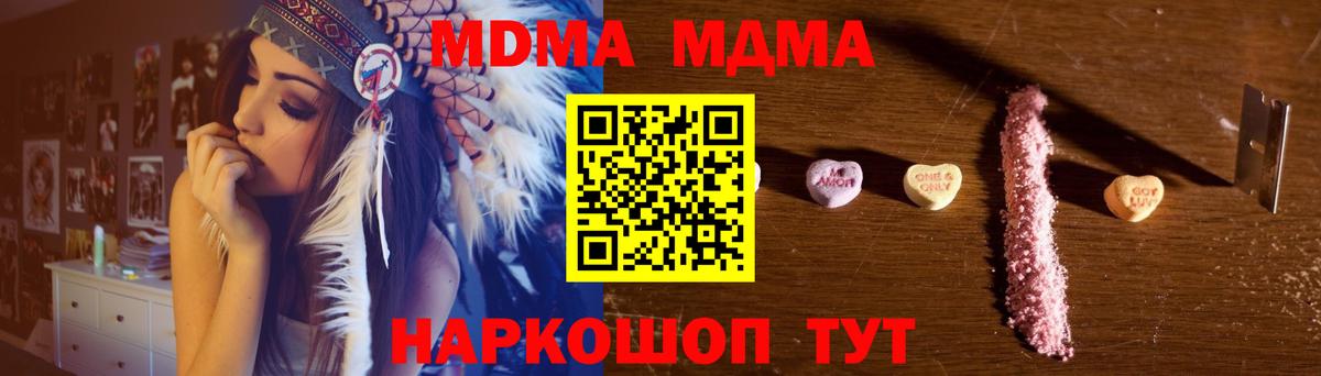 MDMA Molly Заринск