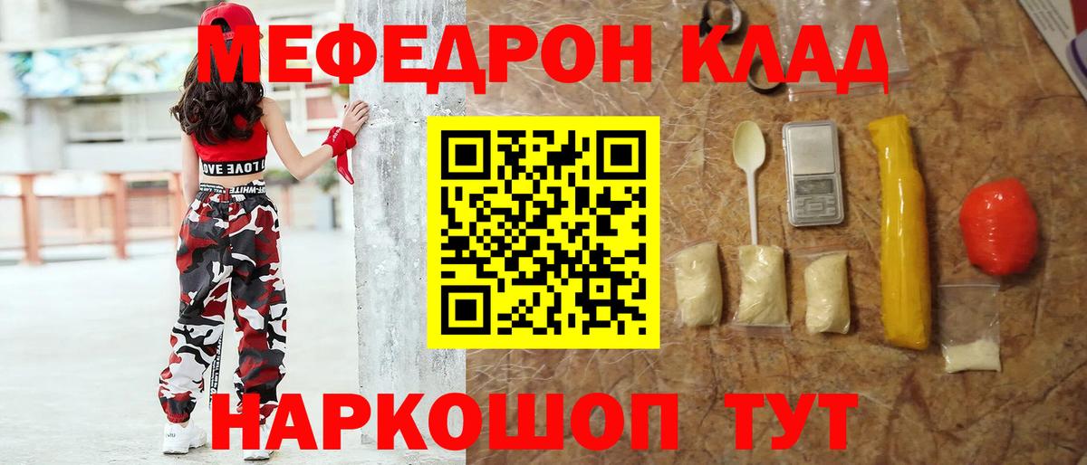 Меф Заринск