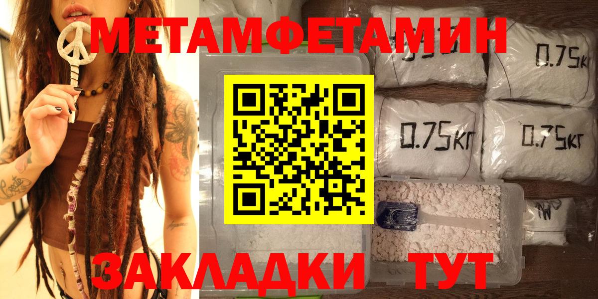 МЕТАМФЕТАМИН Декстрометамфетамин 99.9% Заринск