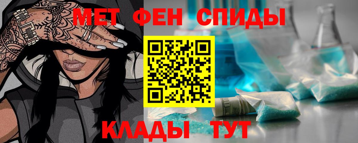 Первитин винт  Метамфетамин  Заринск  Вход с VPN 