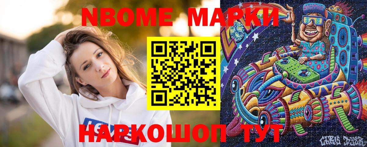 Марки NBOMe 1500мкг  Наркотические марки  Заринск  Вход с VPN 