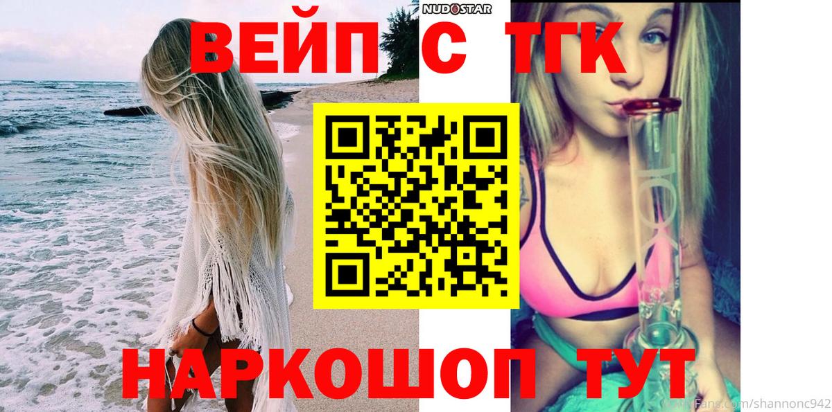 Дистиллят ТГК THC oil  ТГК вейп с тгк  Заринск  Вход с VPN 